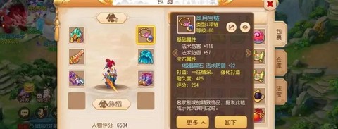 神武2方寸山怎么加点[图2]