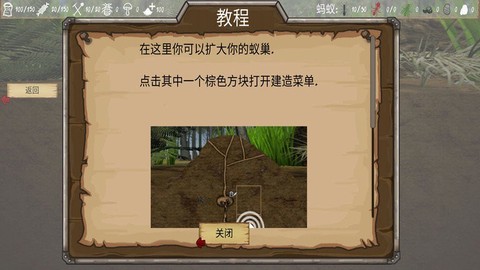 蚂蚁搬家图3