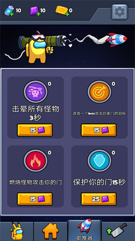 太空有内鬼图1