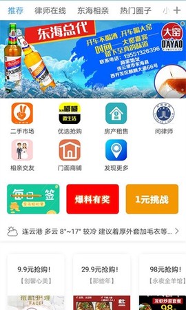 东海嘟嘟网图2