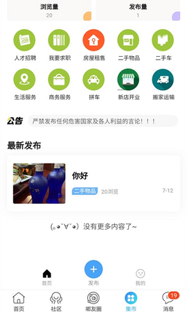 东海嘟嘟网图3