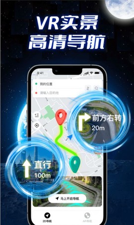 全景实况导航图1
