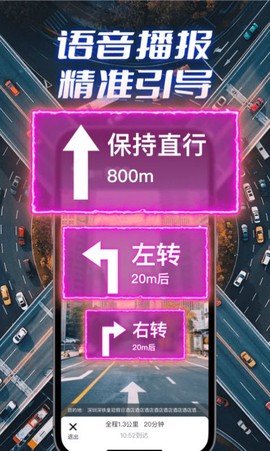 全景实况导航图2