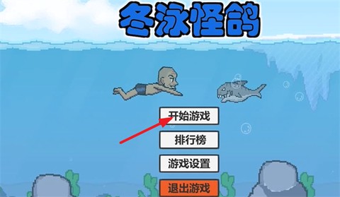 冬泳怪鸽[图2]