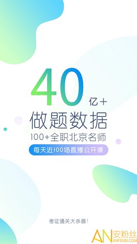 教师资格万题库[图1]