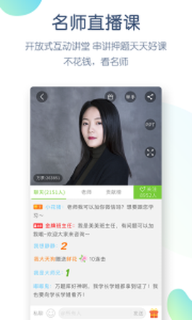 教师资格万题库图3