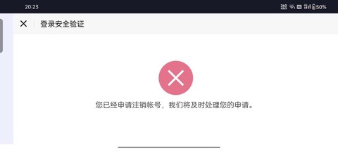 怎么注销阴阳师账号