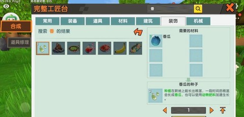 迷你世界种子怎么得[图1]