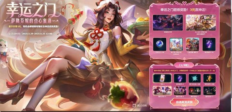 英雄联盟有什么活动[图1]