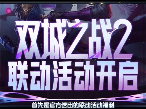英雄联盟有什么活动[图2]