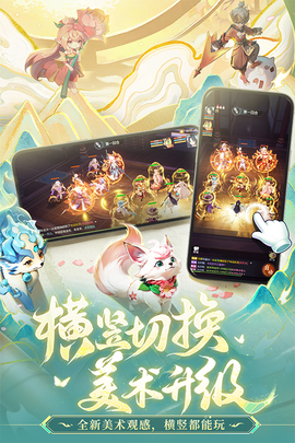 长安幻想手游官网图3