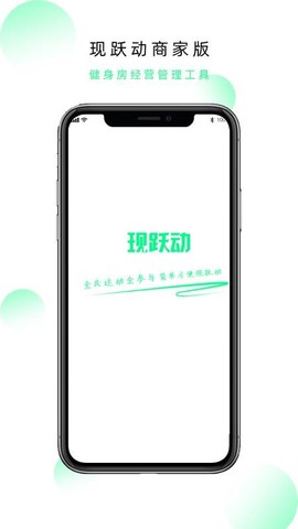 现跃动商家图1