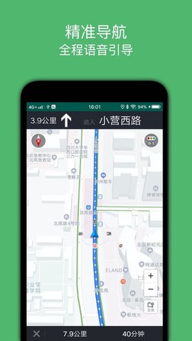 骑行导航图1