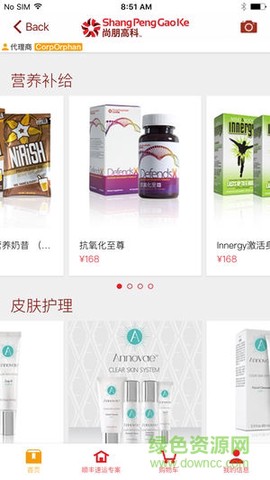 尚朋商城图1