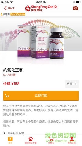 尚朋商城图2