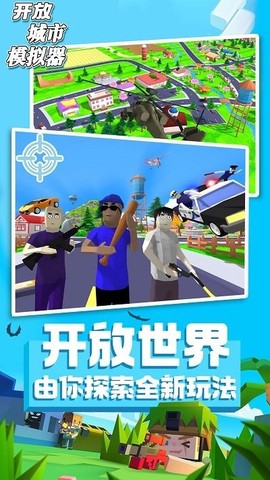 开放世界[图1]