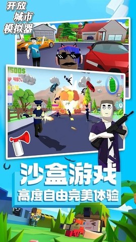 开放世界图1