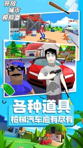 开放世界图2