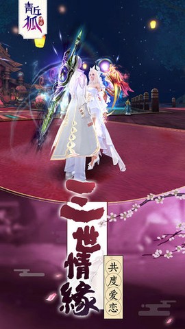 青丘狐传说[图1]