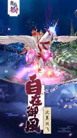 青丘狐传说[图2]