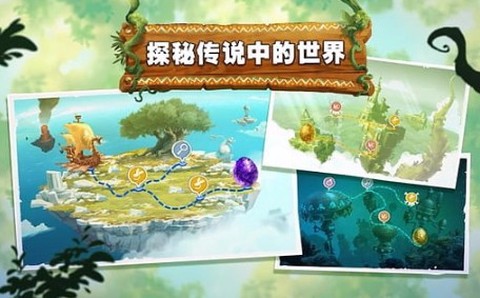 雷曼大冒险图1