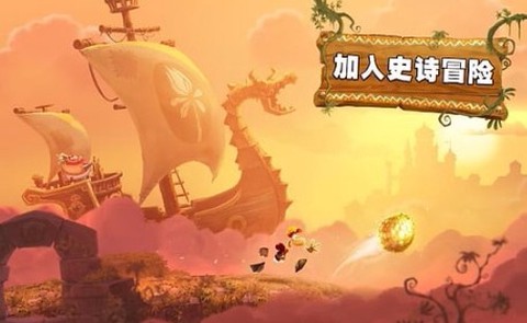 雷曼大冒险图3