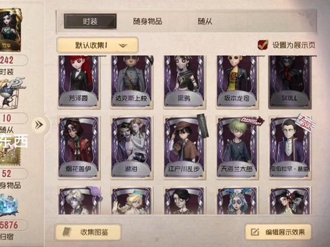 第五人格人格如何买点