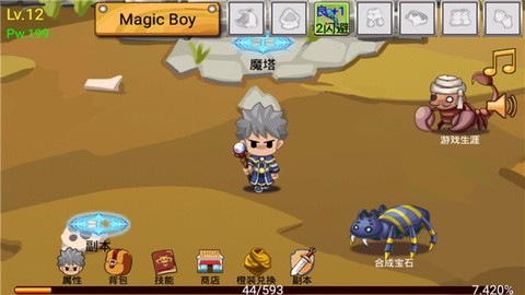 通天魔塔[图1]