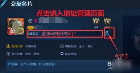 怎么关掉王者荣耀定位