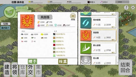 纸上部落2图3