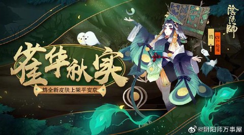 阴阳师万事屋怎么停[图1]