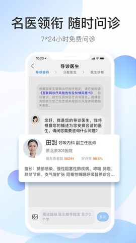 澔医健康运动卫士图2