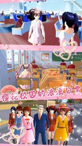樱花校园时尚舞会[图1]