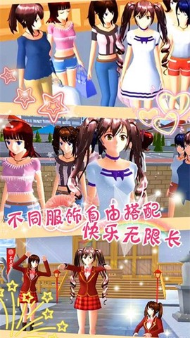 樱花校园时尚舞会图1