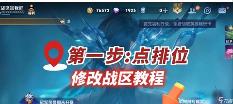 王者荣耀如何调3d视角[图1]