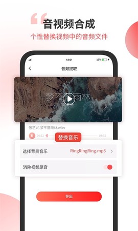 小听音乐剪辑图1