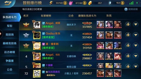 英魂之刃如何让别人[图1]
