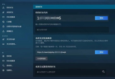 绝地求生怎么拉好友玩[图2]