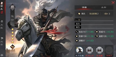 率土之滨张颌怎么配点