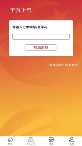 神乐游戏图3