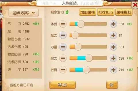 梦幻西游怎么打内丹