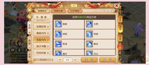 梦幻西游怎么打内丹[图2]