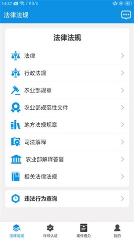 吉林农业执法通图2