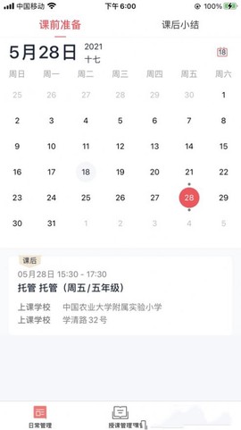 强学通图2