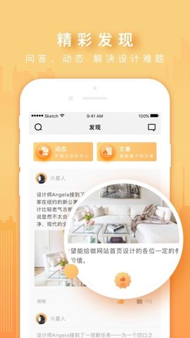 火星时代OL图1