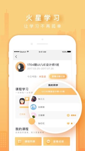 火星时代OL图3