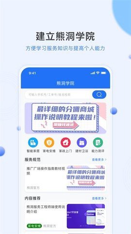 熊洞服务图3