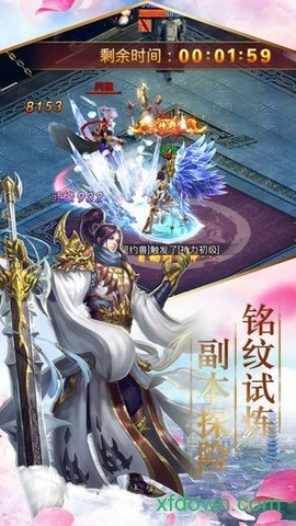 九州云霄录图3