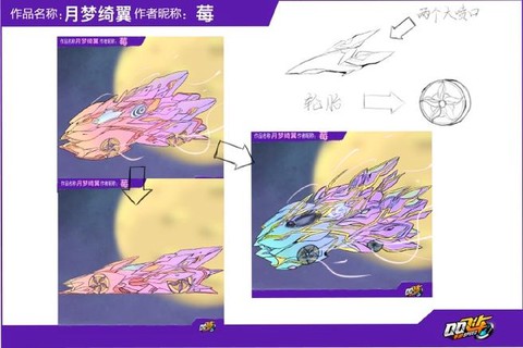 qq飞车草莓什么时候开[图2]
