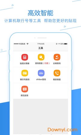票据管家图3